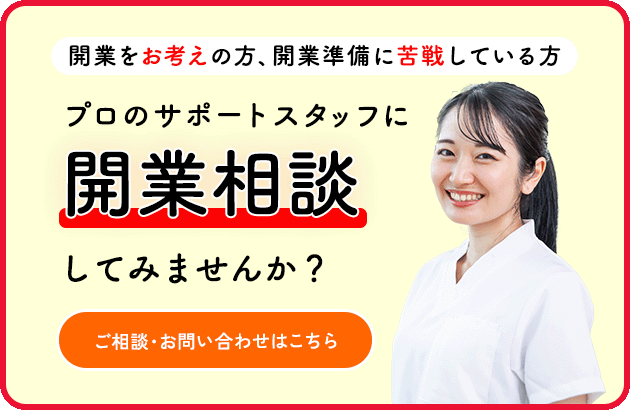 ご相談・お問い合わせはこちら