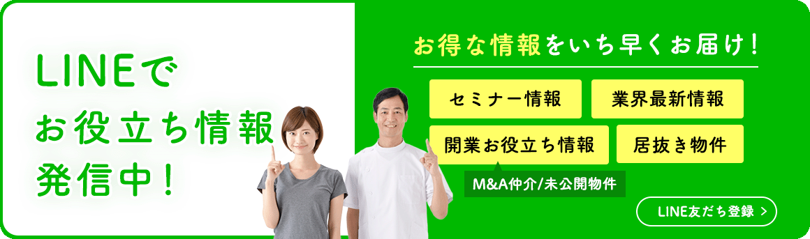 line登録