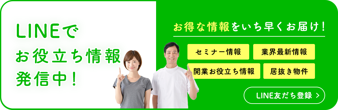 lineバナー
